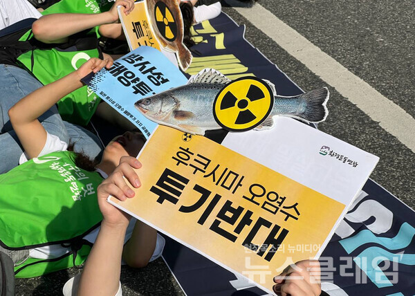 사진=환경운동연합