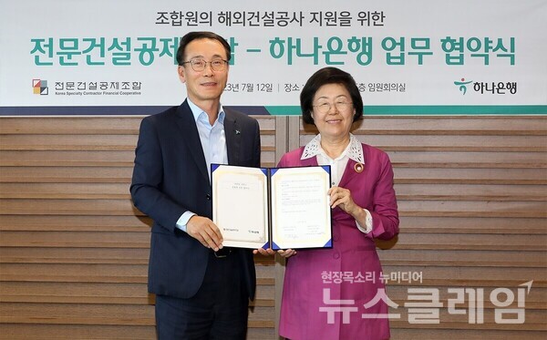 전우홍 하나은행 중앙영업그룹 부행장(사진 왼쪽)이 이은재 전문건설공제조합 이사장(사진 오른쪽)과 업무협약 체결 후 기념촬영을 하고 있다. 사진=하나은행