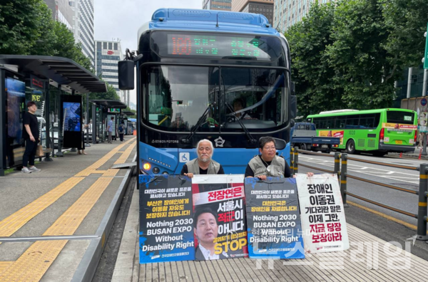 전장연은 12일 서울 종로1가 중앙차로 버스정류장 앞에서 비폭력·불복종 버스행동을 진행했다. 사진=전장연