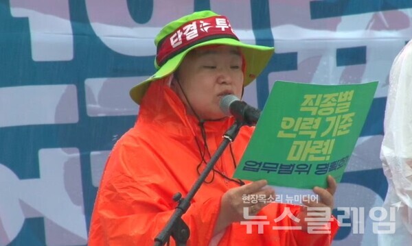 13일 오후 서울 광화문 동화면세점 앞에서 열린 '보건의료노조 파업 1일차 산별총파업 대회'에서 발언하는 공지현 한양대의료원지부장. 사진=보건의료노조