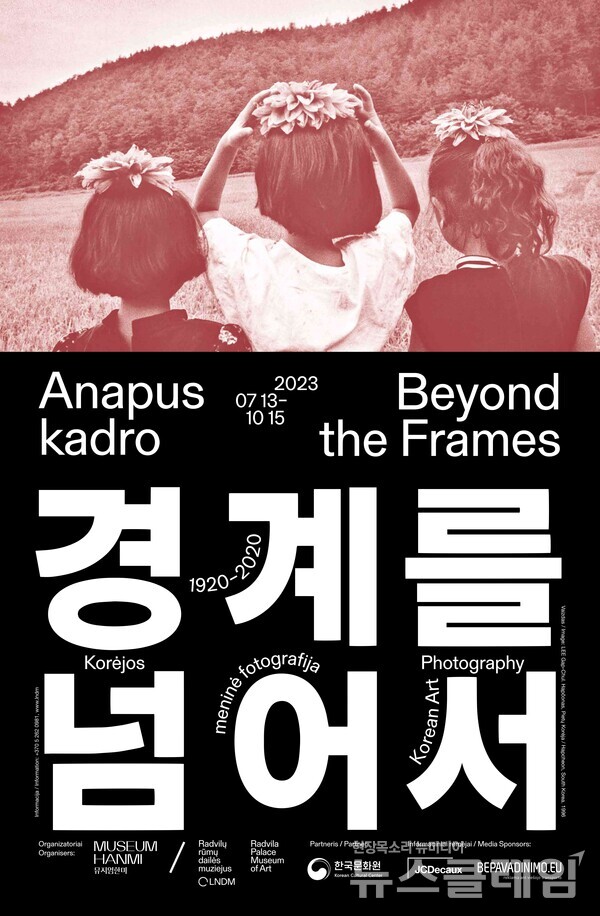 사진=뮤지엄한미