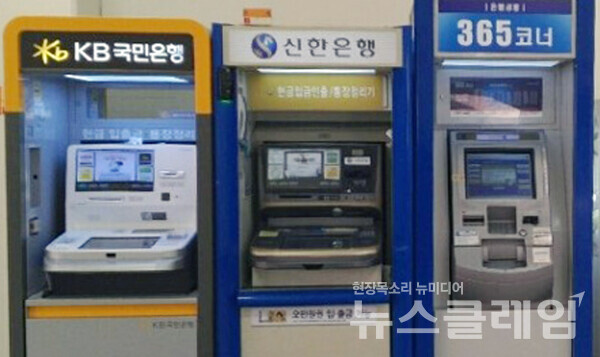 은행 자동화기기(ATM)