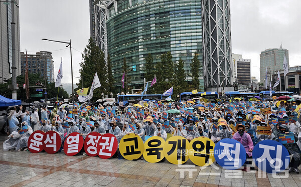 13일 오후 서울 종로구 보신각 앞에서 열린 전교조 '전국교사 결의대회'. 사진=전교조
