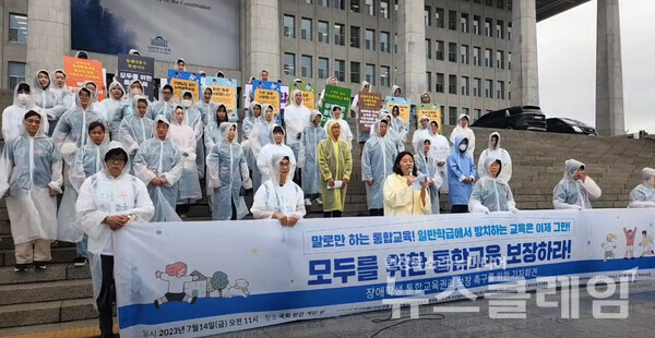 14일 오전 서울 여의도 국회 본관 계단 앞에서 열린 '장애학생 통합교육 권리 쟁취를 위한 기자회견'. 사진=김동길 기자