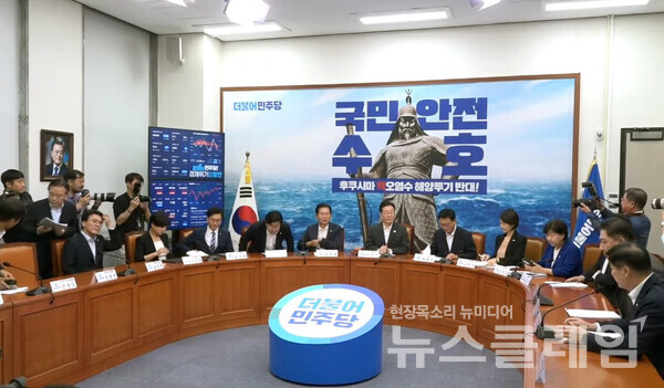 14일 국회에서 열린 더불어민주당 최고위원회. 사진=더불어민주당