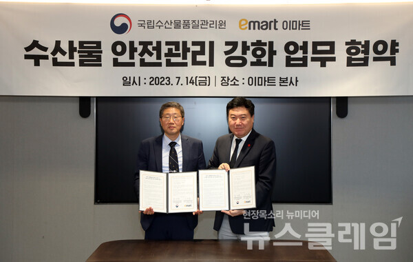14일 오후 서울 중구 이마트 본사에서 국립수산물품질관리원과 이마트가 국민에게 안전한 수산물을 공급하는 것을 목적으로 업무협약을 체결했다. (왼쪽부터)홍래형 국립수산물품질관리원장, 강승협 이마트 지원본부장. 사진=이마트