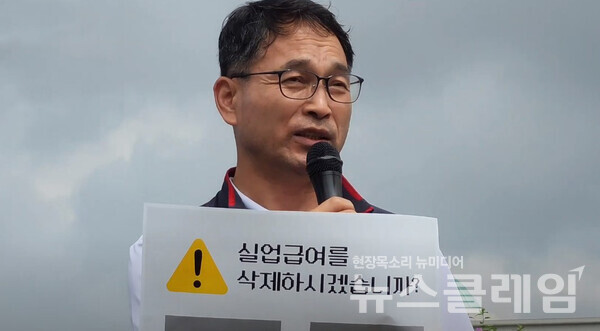 발언하는 윤택근 민주노총 수석부위원장. 사진=김성훈 기자