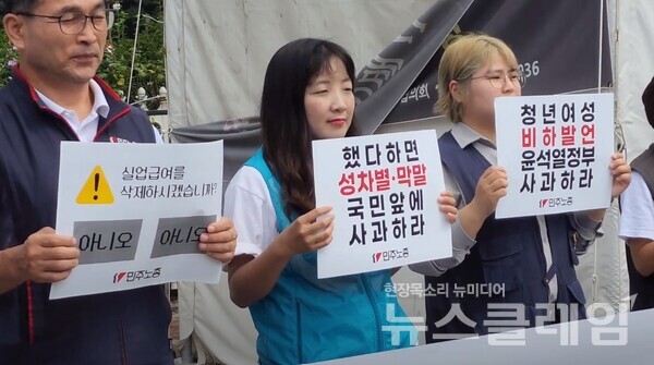 17일 오전 서울 여의도 국회 앞에서 열린 '실업급여 삭감 및 폐지 추진 윤석열정부 규탄 기자회견'. 사진=김성훈 기자