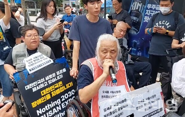 전장연은 17일 오후 서울 종로구 혜화동로터리 버스 정류장에서 전장연 탄압 중단을 촉구했다. 사진=전장연