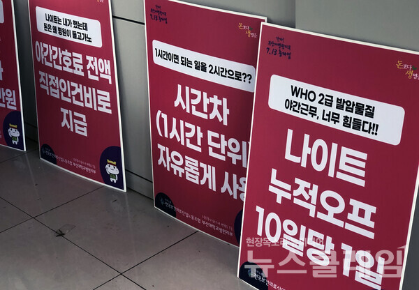 사진=보건의료노조