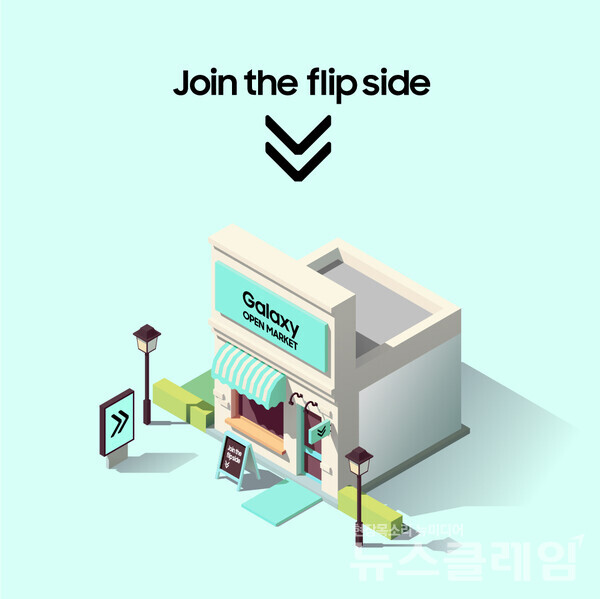 '갤럭시 익스피리언스 스페이스' 티징 이미지. 사진=삼성전자