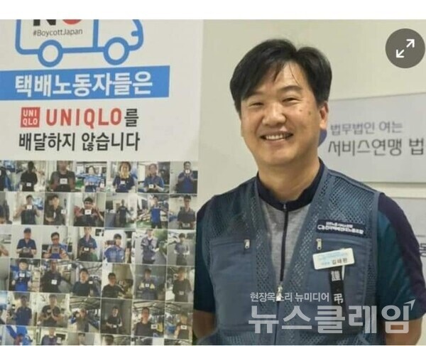 고(故) 김태완 택배노조 수석부위원장. 사진=택배노조