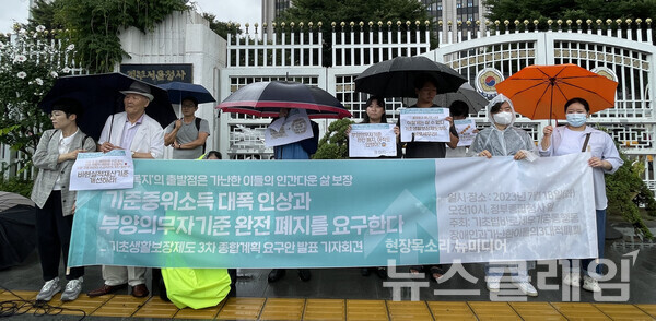 18일 오전 정부서울청사 앞에서 열린 '기초생활보장제도 3차 종합계획 요구안 발표 기자회견'. 사진=참여연대