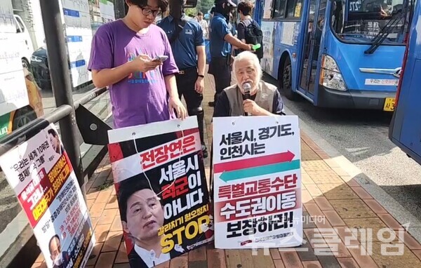 19일 오전 혜화로터리 버스정류장에서 진행된 '11차 전장연 비폭력·불복종 버스행동'. 사진=전장연