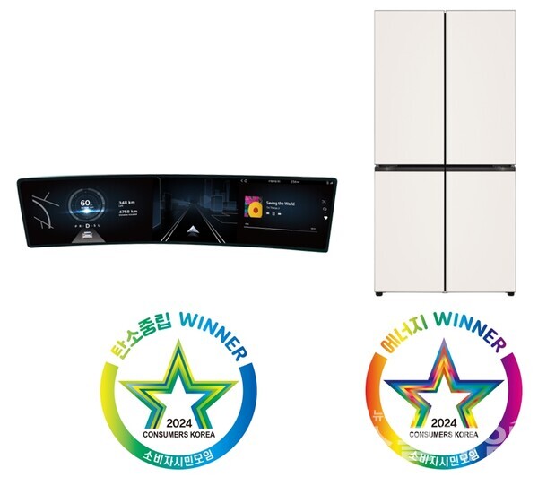 탄소중립대상과 산업통상자원부 장관상을 함께 수상해 최고상의 영예를 안은 차량용 디스플레이 컨셉 이미지(왼쪽)와 에너지 대상을 받은 LG 디오스 오브제컬렉션 상냉장 하냉동 냉장고. 사진=LG전자