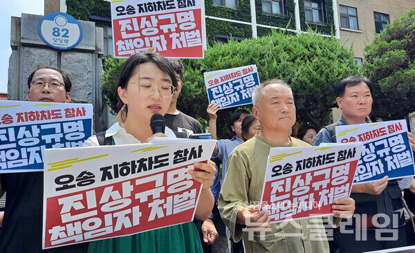 20일 오전 충북도청 서문 앞에서 열린 '오송 지하차도 참사 진상규명·책임자 처벌 촉구 기자회견'. 사진=민주노총 충북지역본부