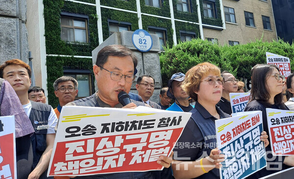 20일 오전 충북도청 서문 앞에서 열린 '오송 지하차도 참사 진상규명·책임자 처벌 촉구 기자회견'. 사진=민주노총 충북지역본부