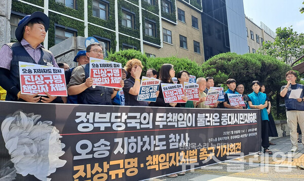 20일 오전 충북도청 서문 앞에서 열린 '오송 지하차도 참사 진상규명·책임자 처벌 촉구 기자회견'. 사진=민주노총 충북지역본부