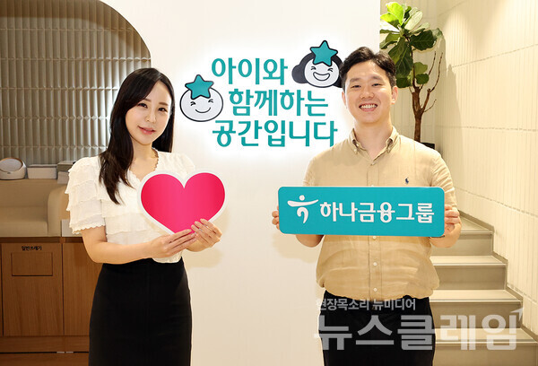 사진=하나금융그룹