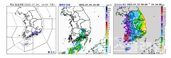 기상청 방재속보