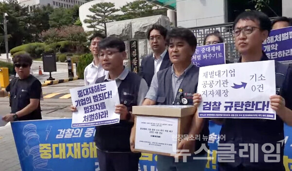 25일 오전 서울 서초구 대검찰청 앞에서 열린 '중대재해 기업 엄정 수사 즉각 처벌 촉구 전국동시다발 기자회견'. 사진=민주노총
