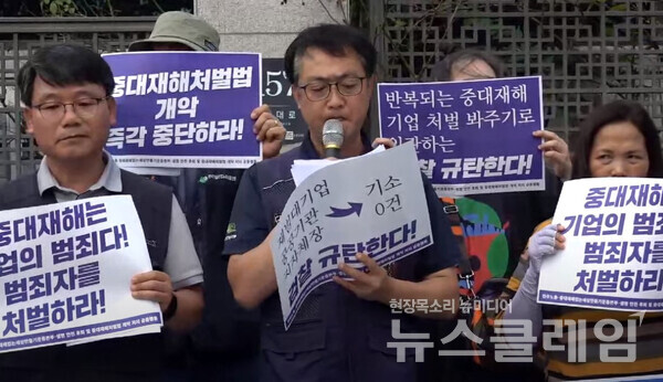 25일 오전 서울 서초구 대검찰청 앞에서 열린 '중대재해 기업 엄정 수사 즉각 처벌 촉구 전국동시다발 기자회견'. 사진=민주노총