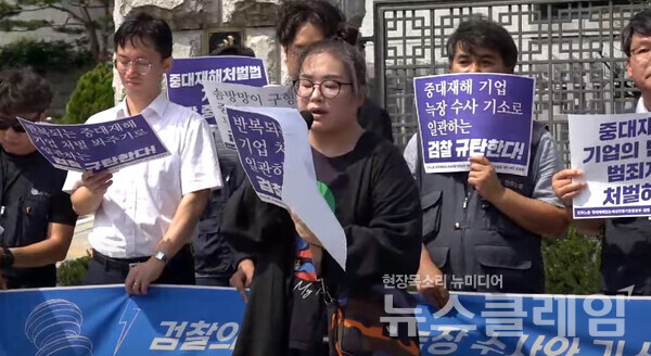 25일 오전 서울 서초구 대검찰청 앞에서 열린 '중대재해 기업 엄정 수사 즉각 처벌 촉구 전국동시다발 기자회견'. 사진=민주노총