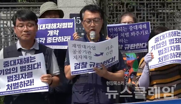 25일 오전 서울 서초구 대검찰청 앞에서 열린 '중대재해 기업 엄정 수사 즉각 처벌 촉구 전국동시다발 기자회견'에서 발언하는 건설산업연맹 강한수 노동안전보건위원장. 사진=민주노총