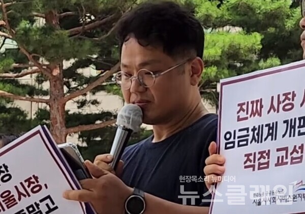 25일 오전 서울시청 앞에서 열린 '서울시사회서비스원 노동자, 오세훈 서울시장 직접교섭 요구 기자회견'. 사진=김성훈 기자