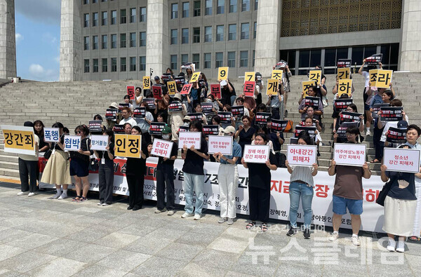 25일 오전 서울 여의도 국회 앞에서 열린 '형법 297조 강간죄 개정 촉구 기자회견'. 사진=한국여성의전화