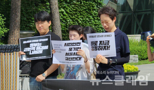 27일 오전 서울시청 앞에서 열린 '폭우참사 1년, 서울시 반지하대책-주거정책 평가 및 재난안전 근본 대책 수립을 촉구하는 기자회견'. 사진=김성훈 기자