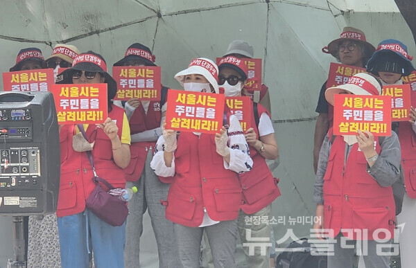 한남시범아파트 재건축 조합이 27일 오전 서울시청 앞에서 규탄 집회를 열었다. 사진=김동길 기자