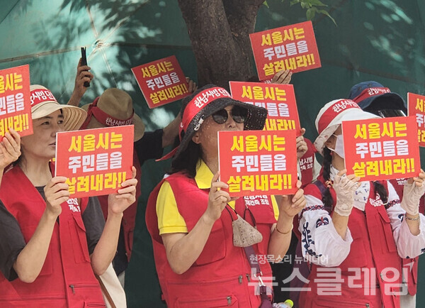 한남시범아파트 재건축 조합이 27일 오전 서울시청 앞에서 규탄 집회를 열었다. 사진=김동길 기자