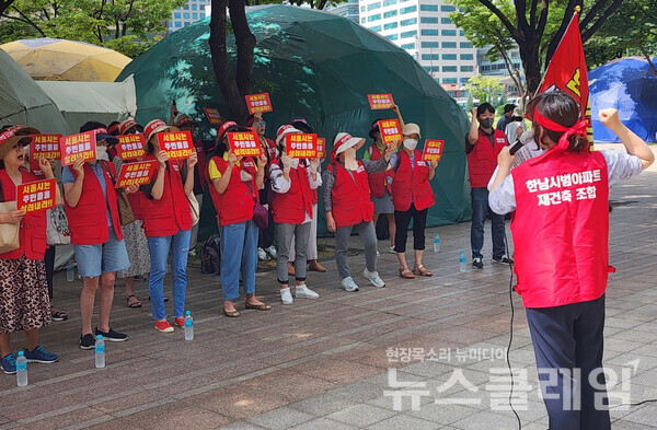 한남시범아파트 재건축 조합이 27일 오전 서울시청 앞에서 규탄 집회를 열었다. 사진=김동길 기자
