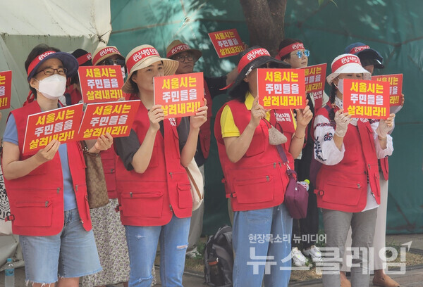 한남시범아파트 재건축 조합이 27일 오전 서울시청 앞에서 규탄 집회를 열었다. 사진=김동길 기자