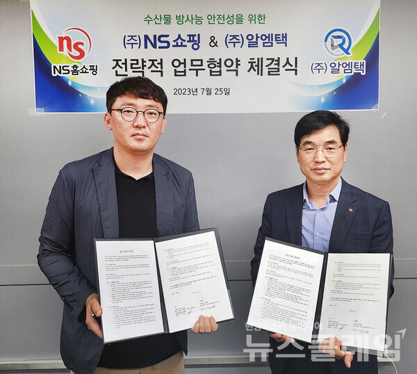 NS홈쇼핑 김갑종 고객지원본부장(오른쪽)과 알엠텍 이홍연 대표이사(왼쪽)가 업무협약 체결 후 기념사진을 찍고 있다. 사진=NS홈쇼핑