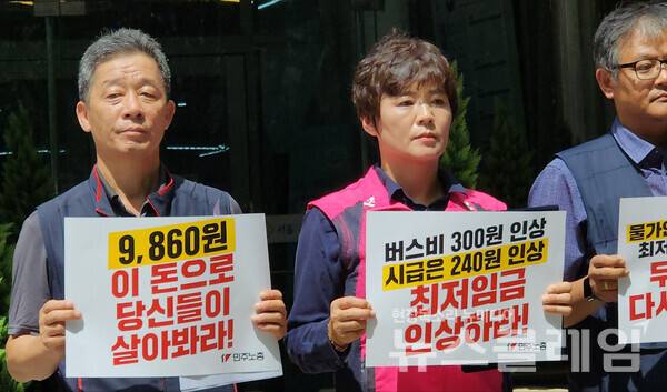 27일 오전 서울고용노동청 앞에서 열린 '2024년 최저임금 결정에 대한 민주노총 이의제기 기자회견'. 사진=김성훈 기자