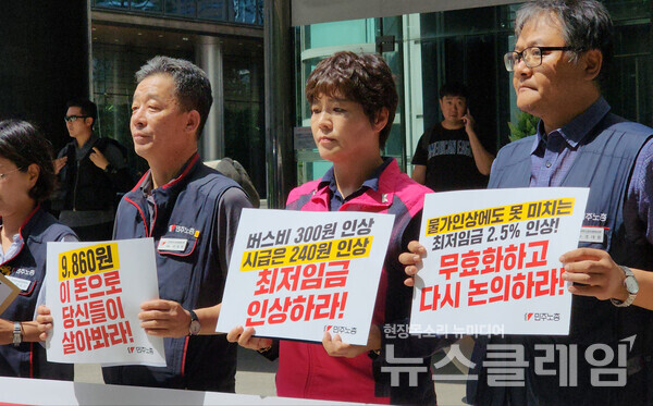 27일 오전 서울고용노동청 앞에서 열린 '2024년 최저임금 결정에 대한 민주노총 이의제기 기자회견'. 사진=김성훈 기자