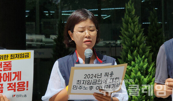 27일 오전 서울고용노동청 앞에서 열린 '2024년 최저임금 결정에 대한 민주노총 이의제기 기자회견'. 사진=김성훈 기자