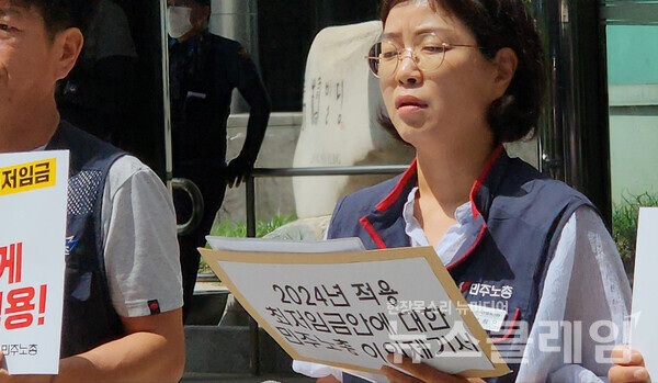27일 오전 서울고용노동청 앞에서 열린 '2024년 최저임금 결정에 대한 민주노총 이의제기 기자회견'. 사진=김성훈 기자