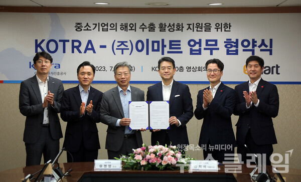 (왼쪽에서 3번째)유정열 KOTRA사장, (4번째)강희석 이마트 대표. 사진=이마트