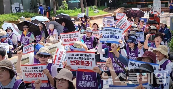 27일 오전 서울 중구 중앙사회서비스원 앞에서 열린 '서울시사회서비스원 돌봄노동자 파업 행진대회'. 사진=박명규 기자