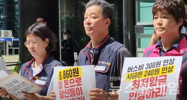 27일 오전 서울고용노동청 앞에서 열린 '2024년 최저임금 결정에 대한 민주노총 이의제기 기자회견'. 사진=김성훈 기자