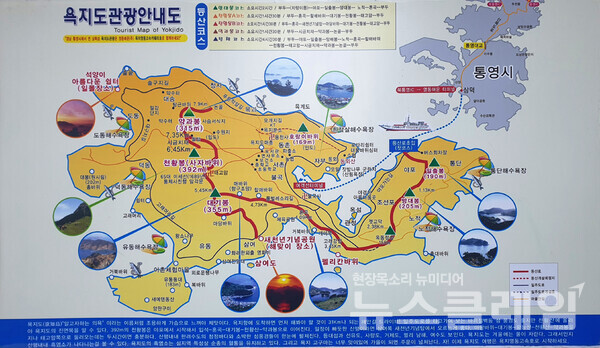 욕지도엔 관광안내 표지판이 그 어느 곳 보다 상세하게 잘 정비되어 있다. 숲길에도 곳곳에 위치와 앞과 뒤의 거리 등이 정확하다. 2021년 6월 2일 9시 25분 욕지도에 도착해서 버스를 타고 일출봉 등산로 입구에 내려 9시 50분부터 걷기를 시작했다. 오근식 객원위원