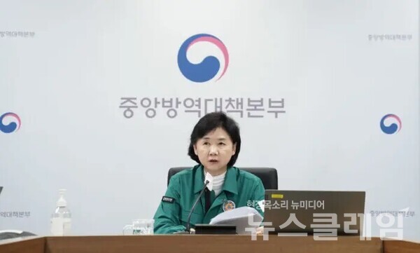 지영미 질병관리청장이 지난 2일 코로나19 중앙사고수습본부 회의를 주재하고 있다. 사진=질병관리청