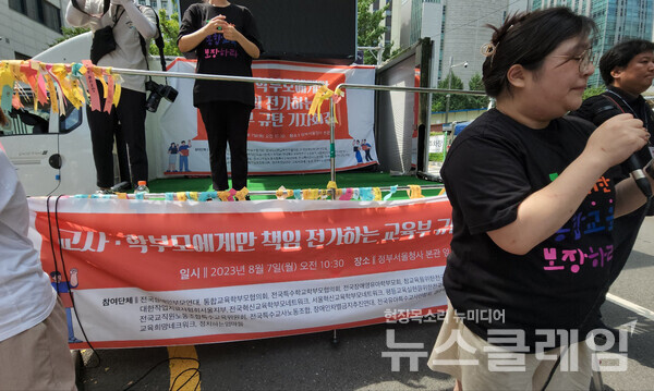 7일 오전 서울 광화문 정부서울청사 후문에서 진행된 '교사-학부모에게 책임 전가하는 교육부 규탄 기자회견'. 사진=김성훈 기자