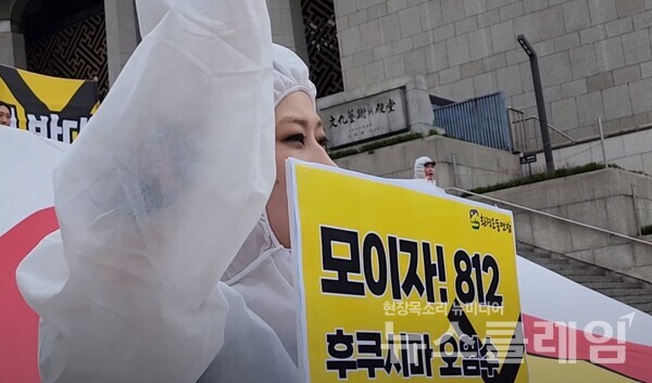 7일 오전 서울 종로구 세종문화회관 계단에서 열린 '오염수 해양투기 저지 8.12 전국 집중 대회 기자회견'. 사진=박명규 기자