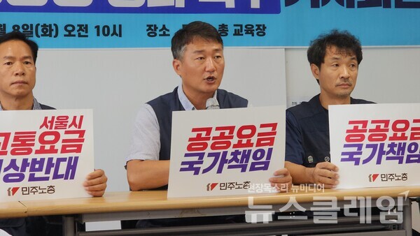 8일 오전 서울 중구 민주노총 교육장에서 열린 '서울시 대중교통요금 인상 철회 촉구 및 교통공공성 강화 촉구 기자회견'에서 발언하는 민주노총 양경수 위원장. 사진=박명규 기자