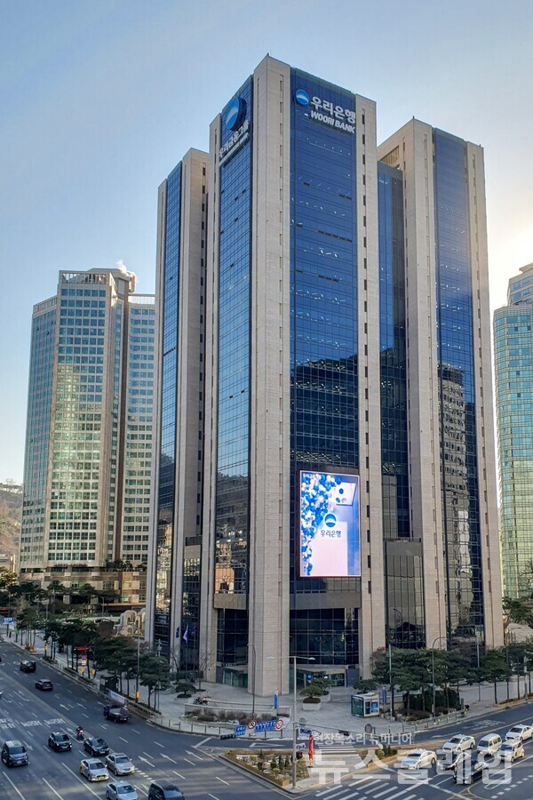 우리은행 전경. 사진=우리은행