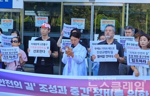 8일 오전 서울 용산구청 앞에서 열린 '기억과 안전의 길’ 선언 기자회견'. 사진=박명규 기자